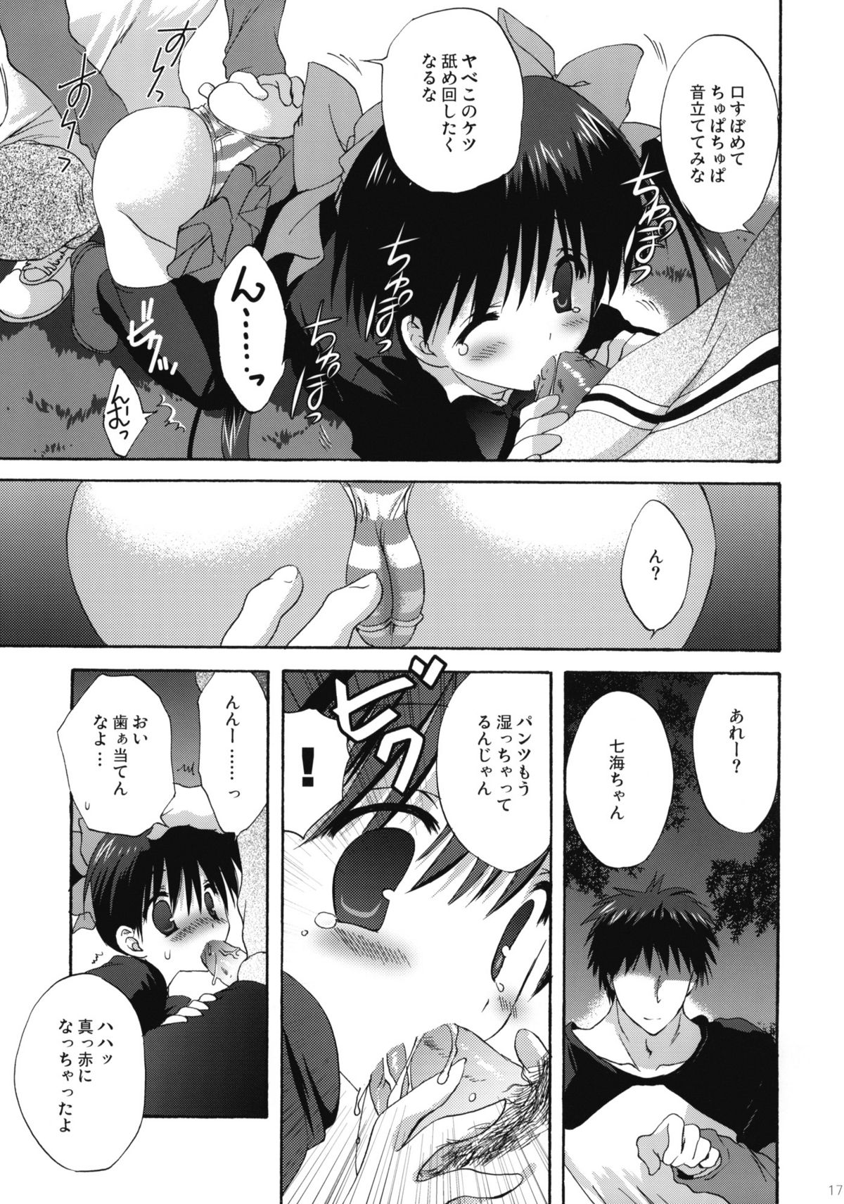 (COMIC1☆4) [こりすや (こりす)] INTO THE DARK NIGHT + カード