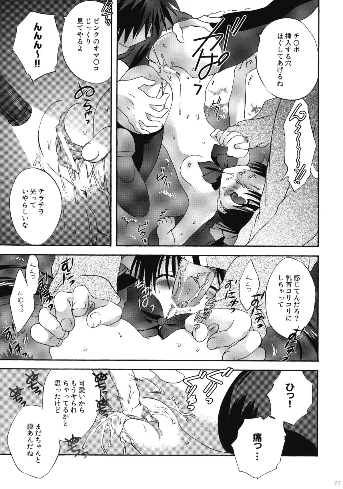 (COMIC1☆4) [こりすや (こりす)] INTO THE DARK NIGHT + カード