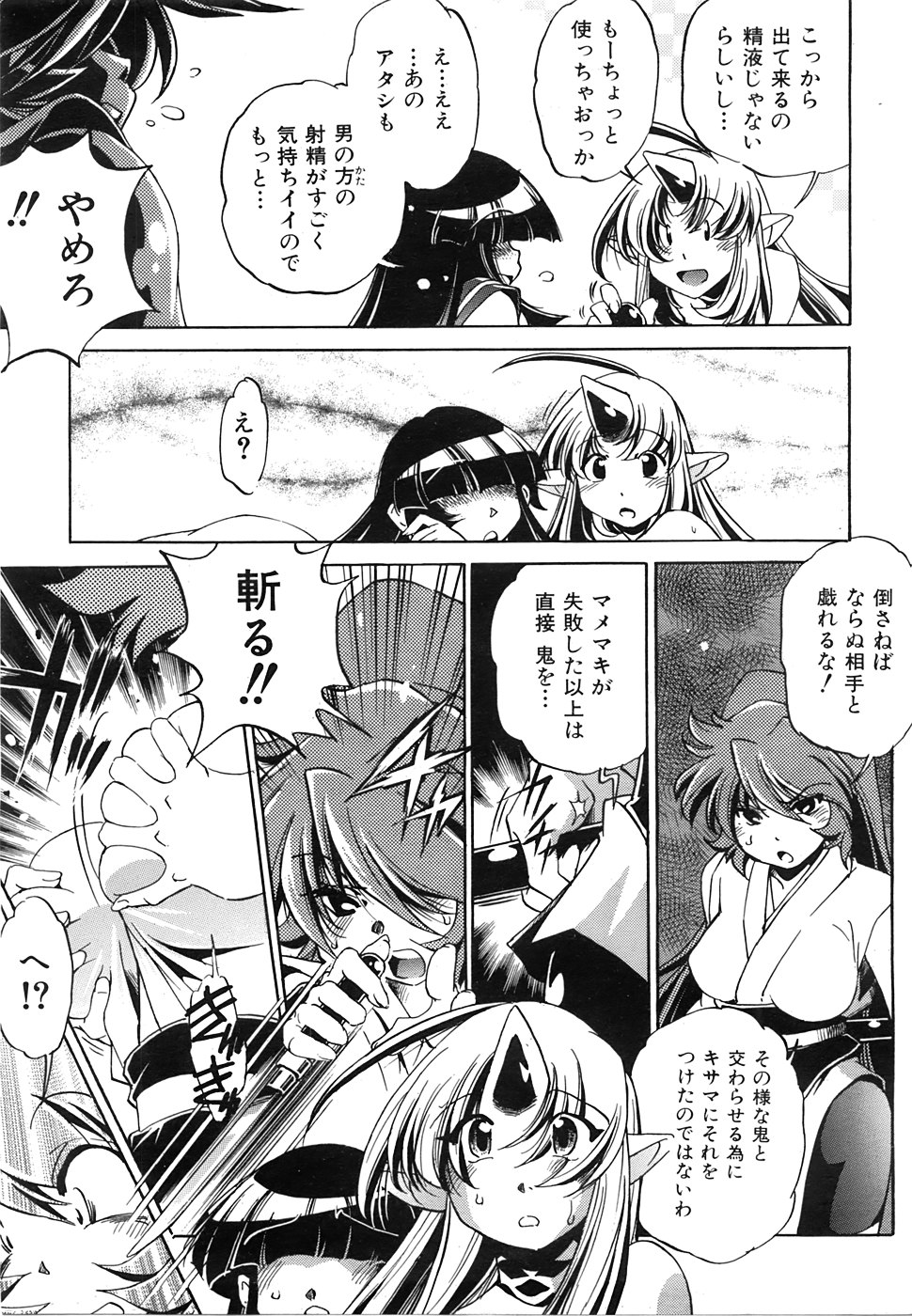 COMIC 阿吽 2008年6月号 VOL.145