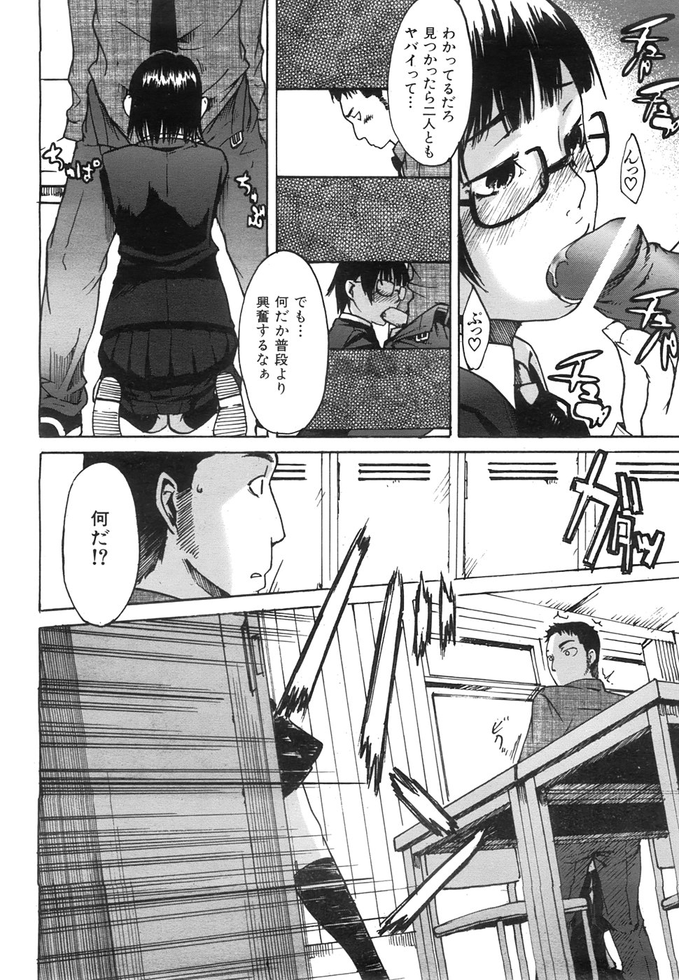COMIC 阿吽 2008年6月号 VOL.145