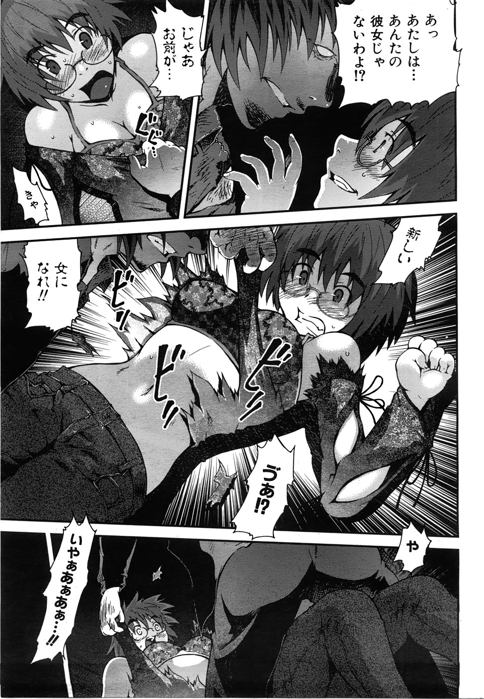 COMIC 阿吽 2008年6月号 VOL.145