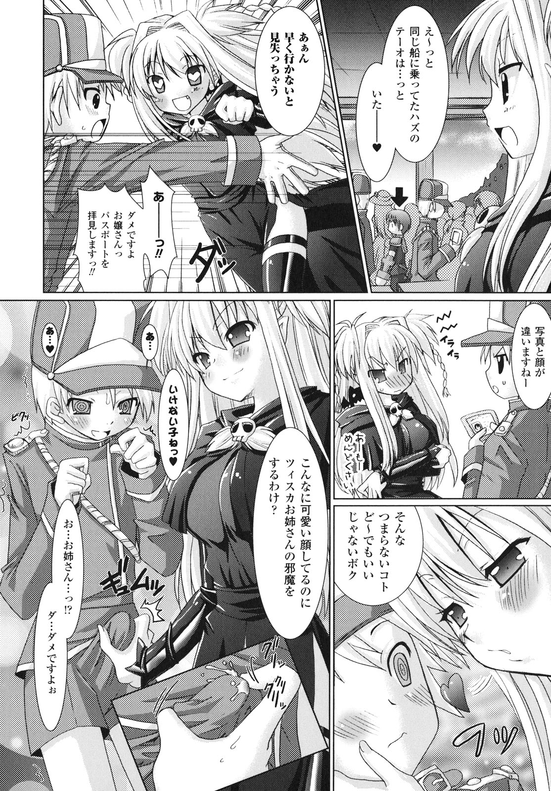 [Rusty Soul、或十せねか] Brandish