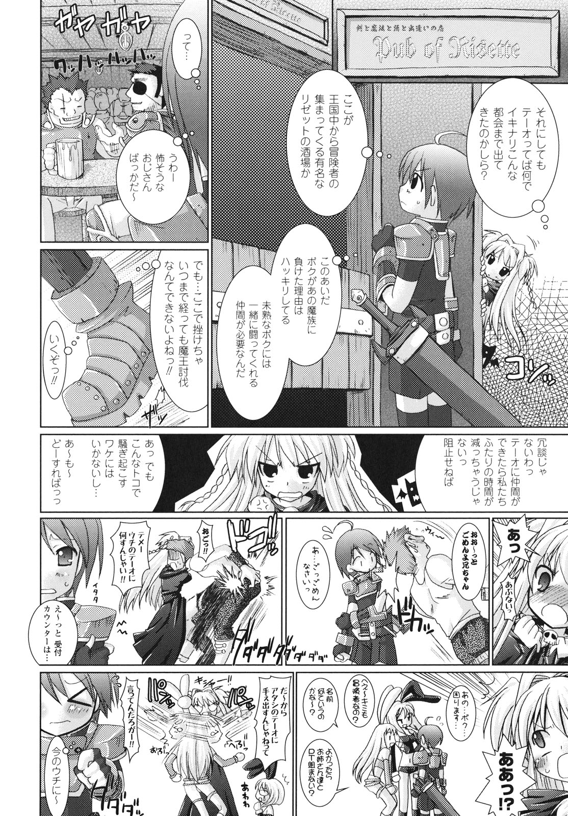 [Rusty Soul、或十せねか] Brandish