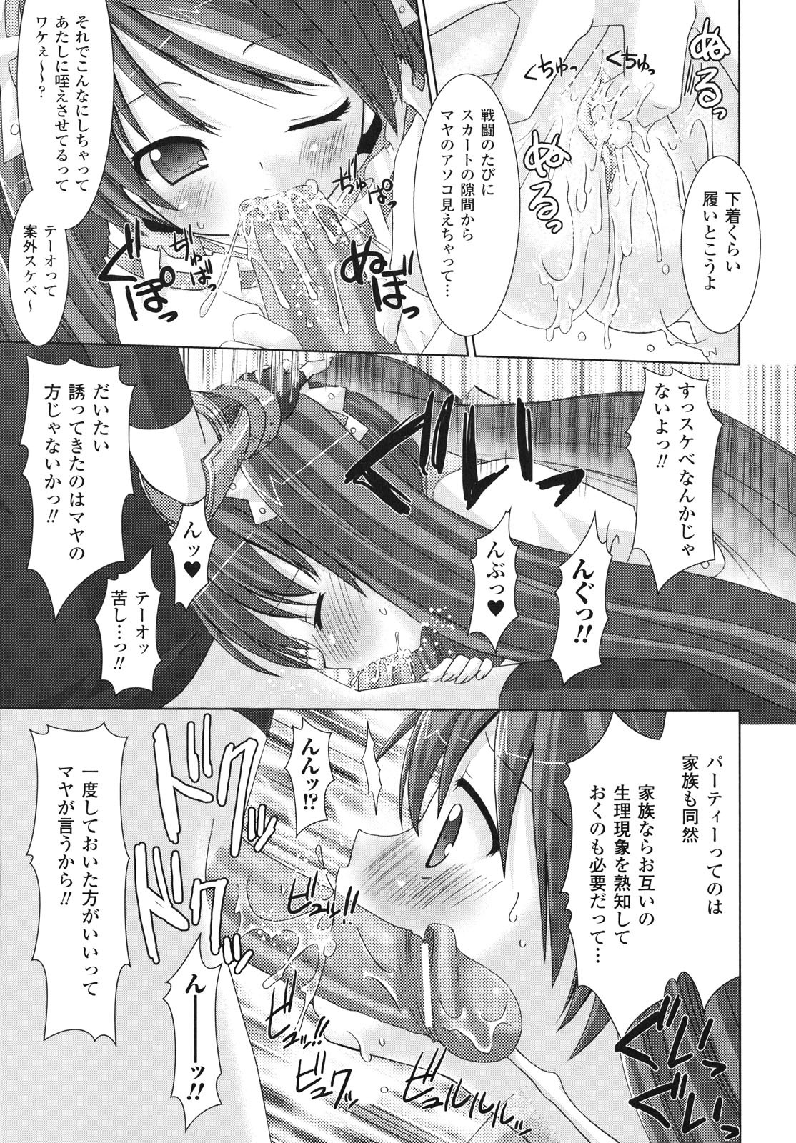 [Rusty Soul、或十せねか] Brandish