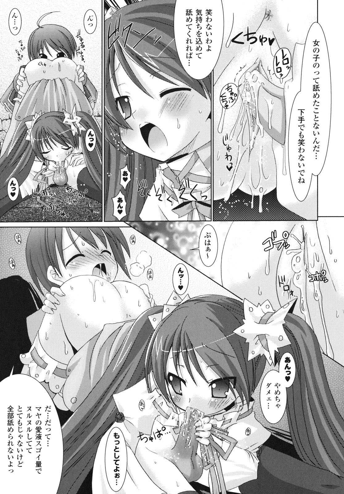 [Rusty Soul、或十せねか] Brandish