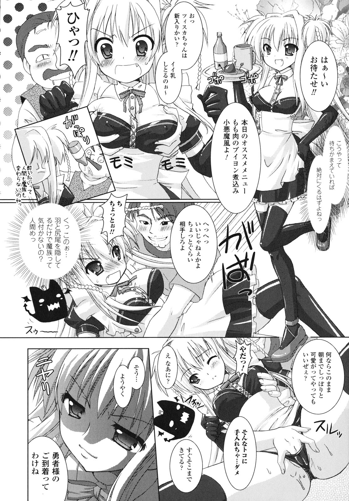 [Rusty Soul、或十せねか] Brandish