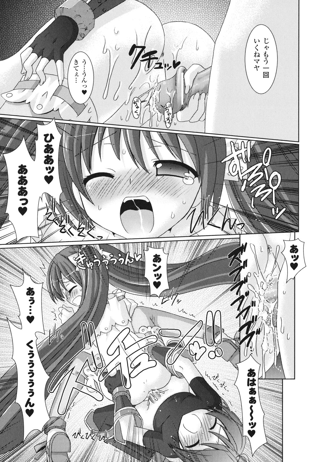 [Rusty Soul、或十せねか] Brandish