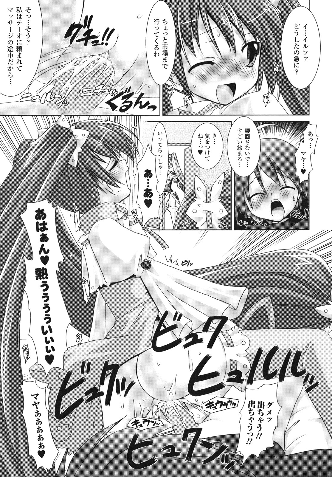 [Rusty Soul、或十せねか] Brandish