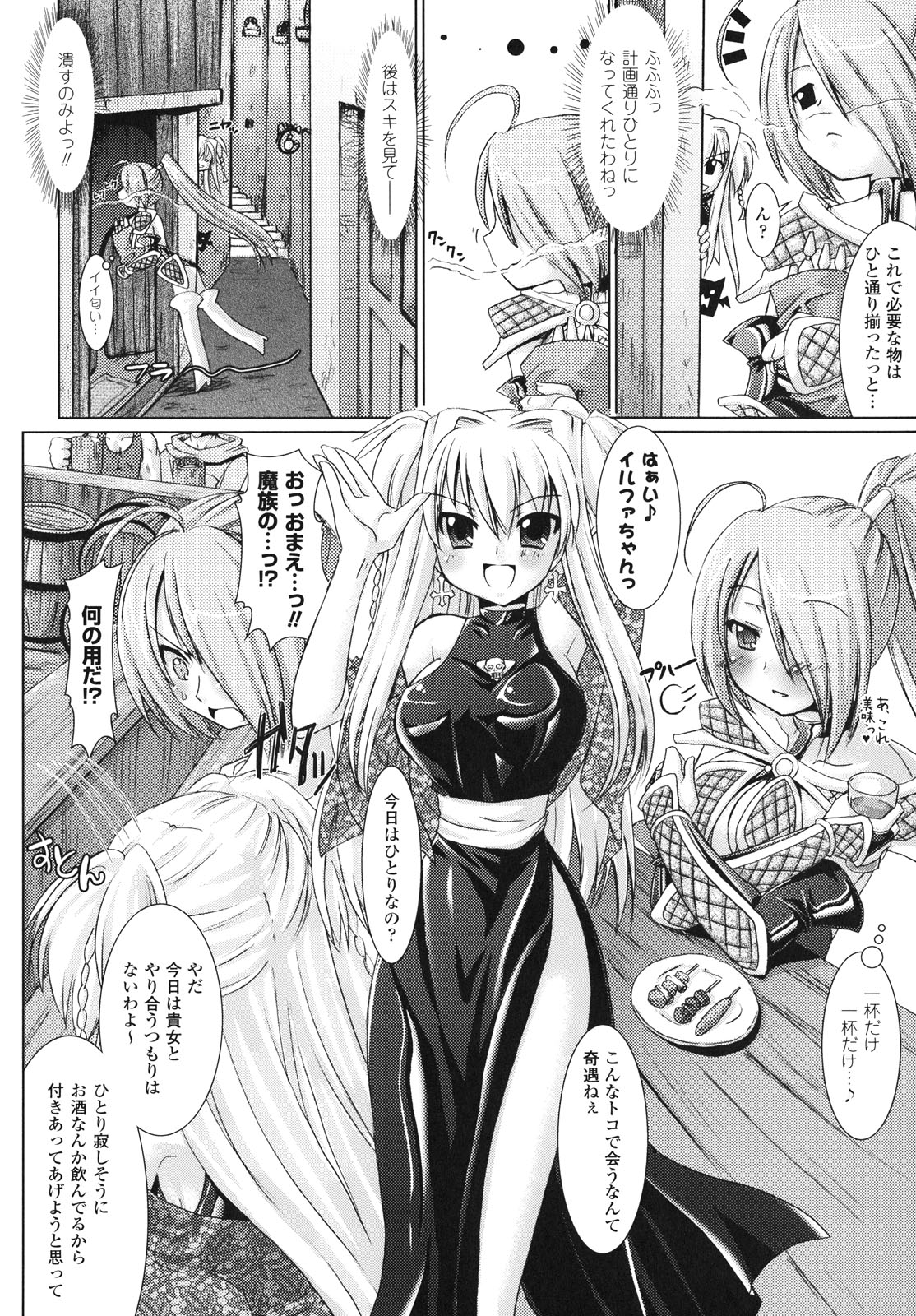 [Rusty Soul、或十せねか] Brandish
