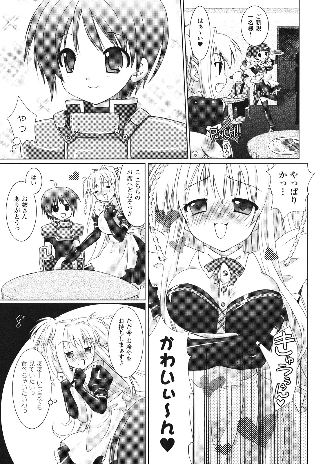 [Rusty Soul、或十せねか] Brandish