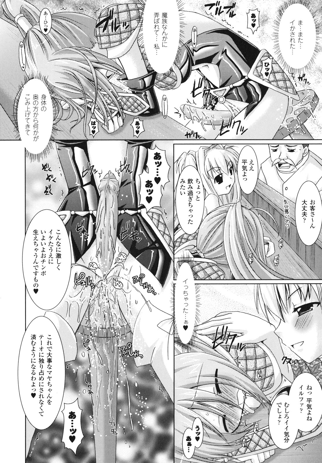 [Rusty Soul、或十せねか] Brandish