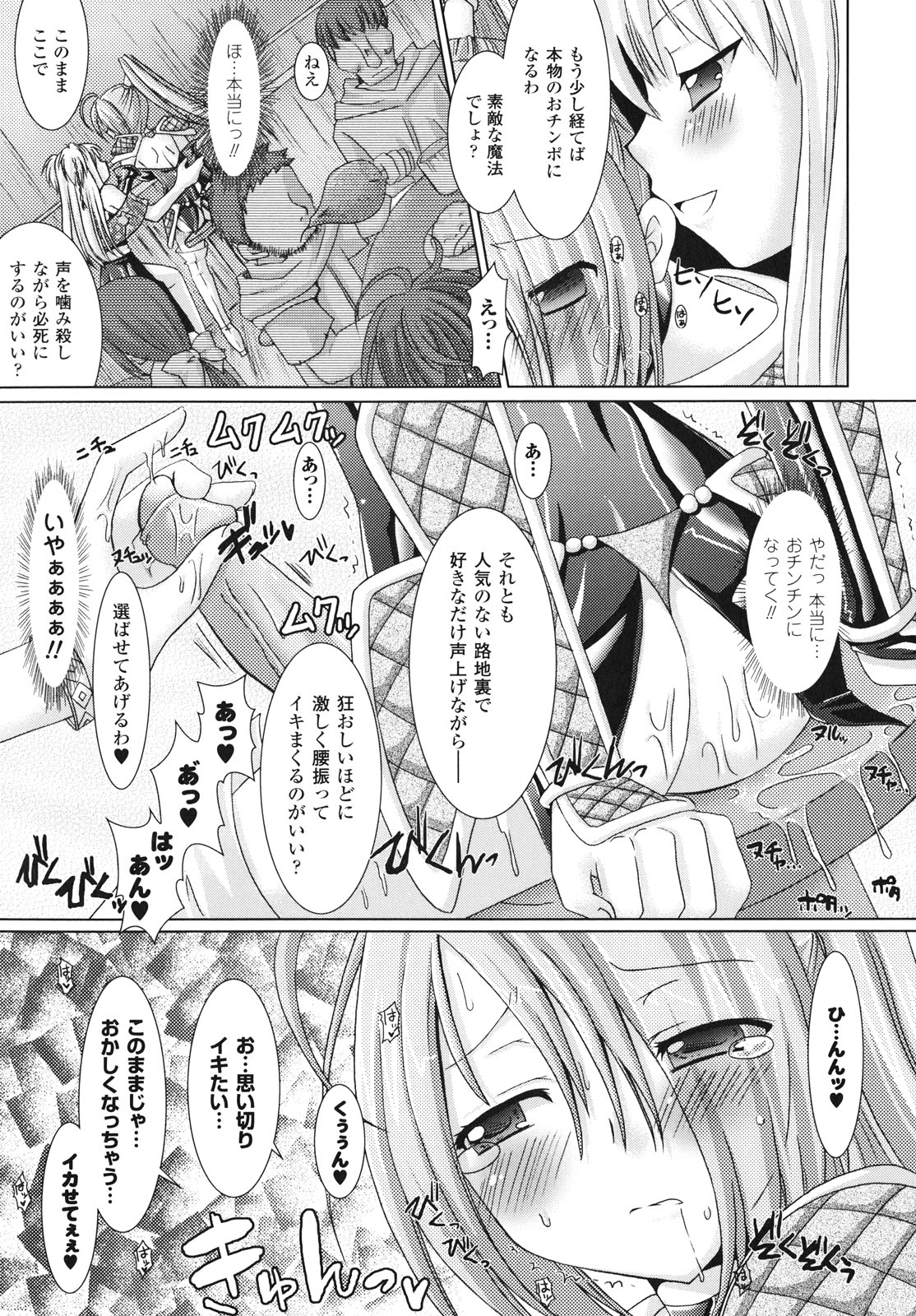 [Rusty Soul、或十せねか] Brandish