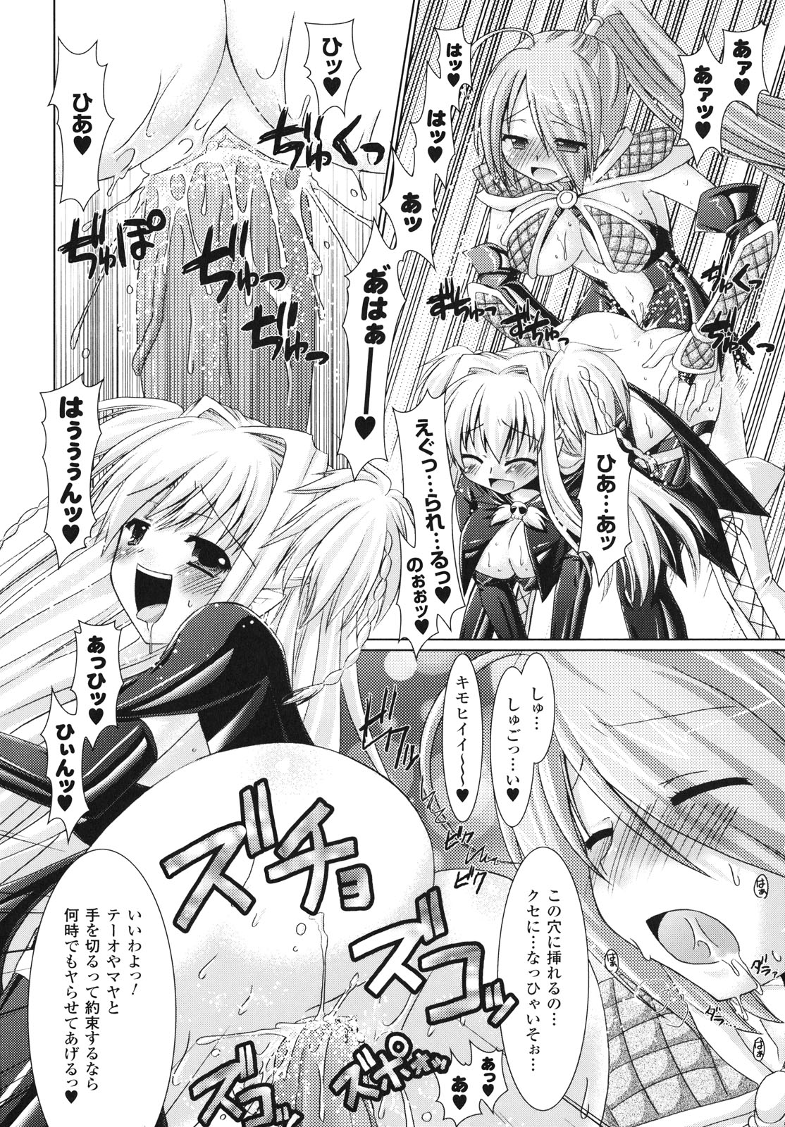 [Rusty Soul、或十せねか] Brandish
