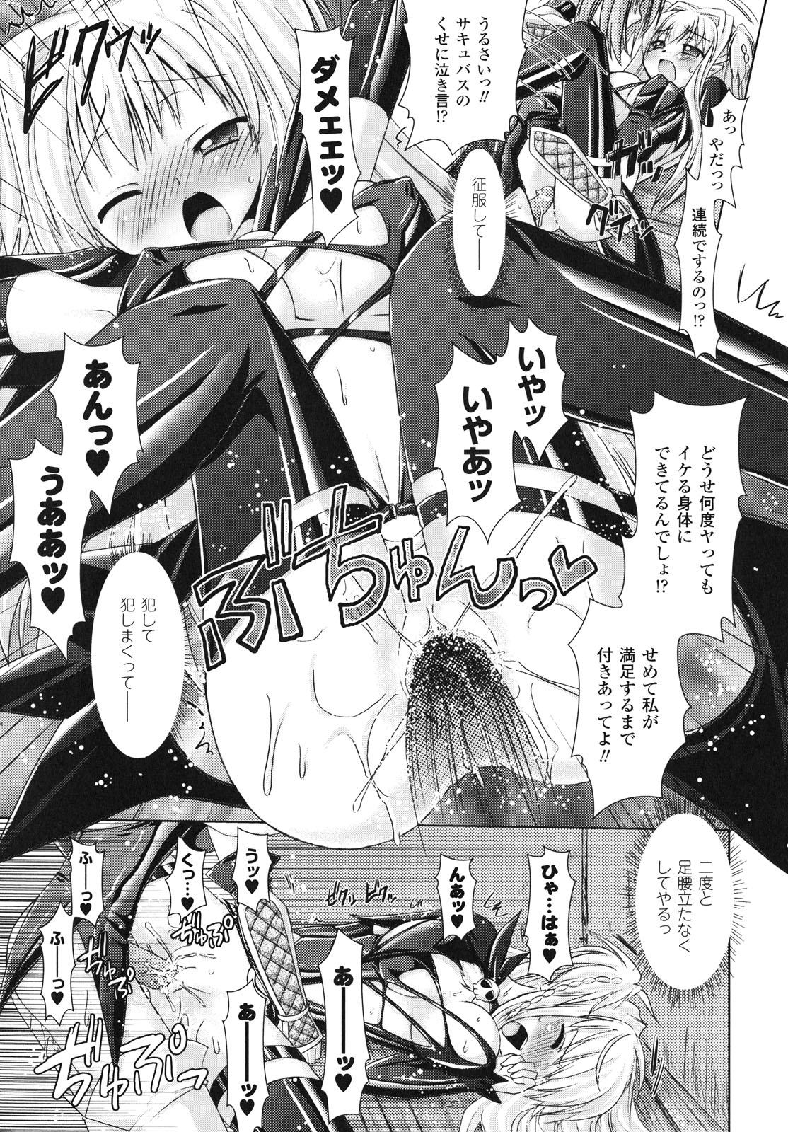[Rusty Soul、或十せねか] Brandish
