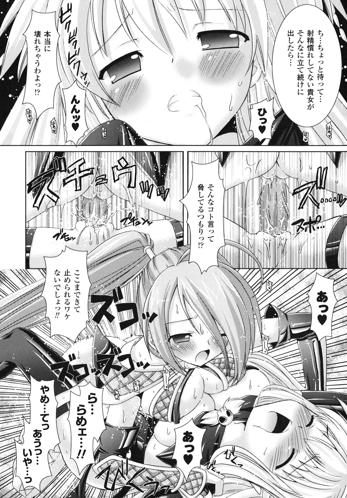 [Rusty Soul、或十せねか] Brandish