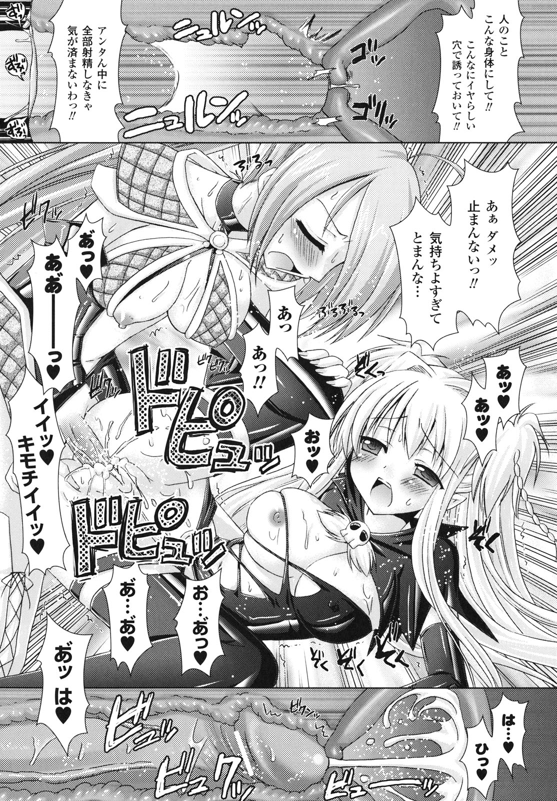 [Rusty Soul、或十せねか] Brandish