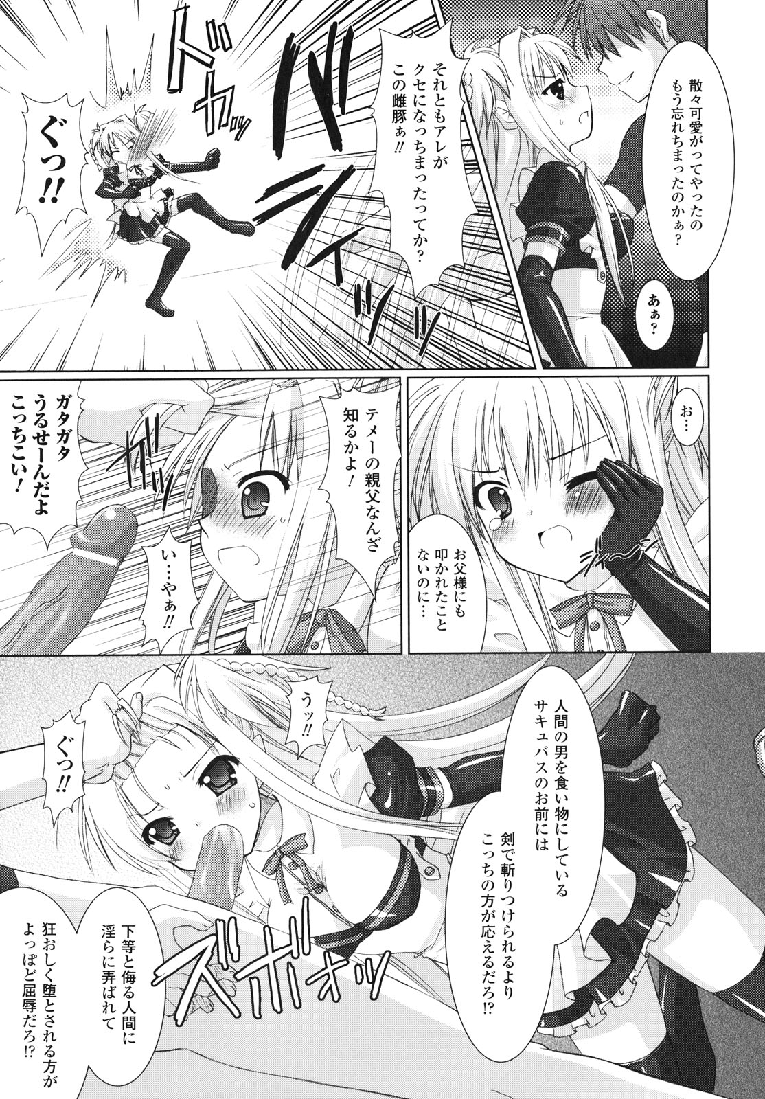 [Rusty Soul、或十せねか] Brandish