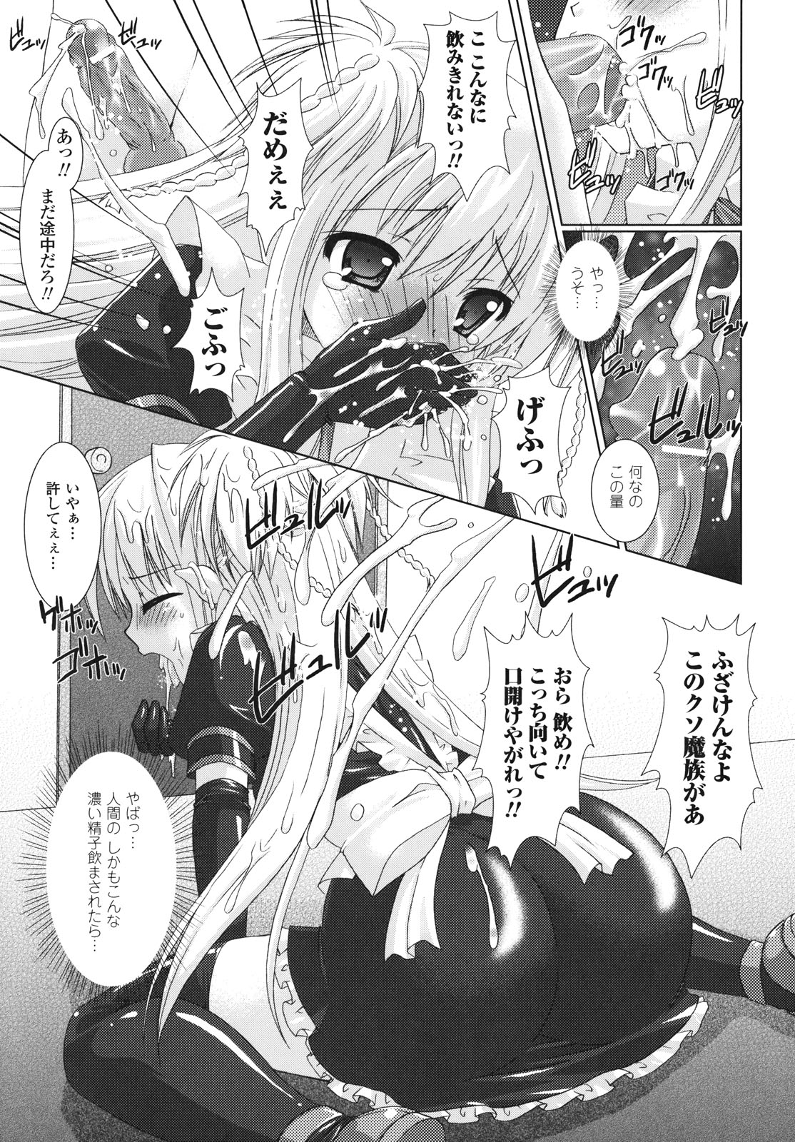 [Rusty Soul、或十せねか] Brandish