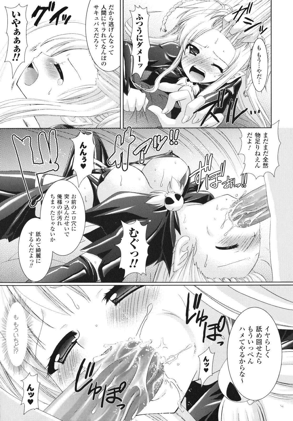 [Rusty Soul、或十せねか] Brandish