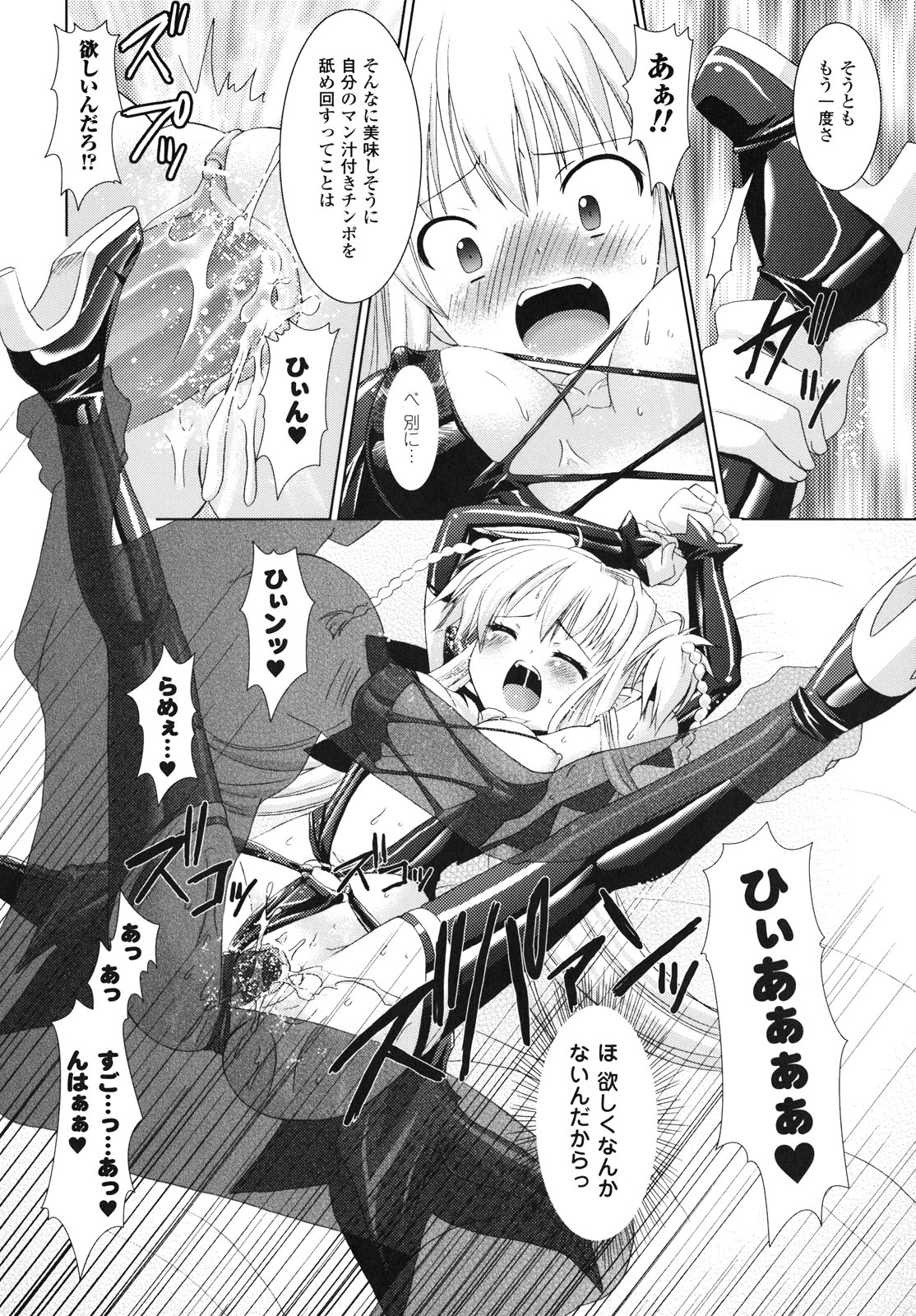 [Rusty Soul、或十せねか] Brandish