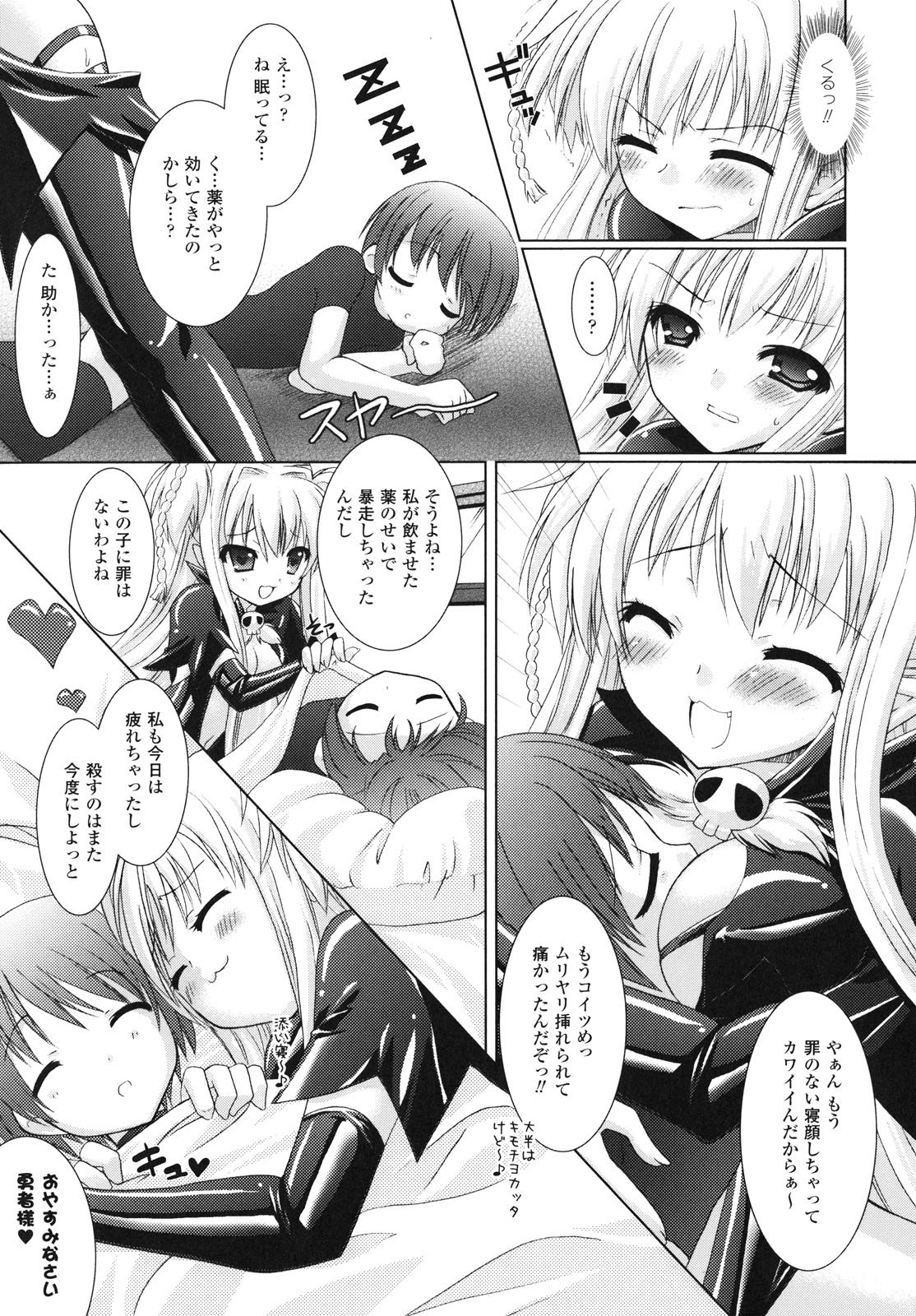 [Rusty Soul、或十せねか] Brandish