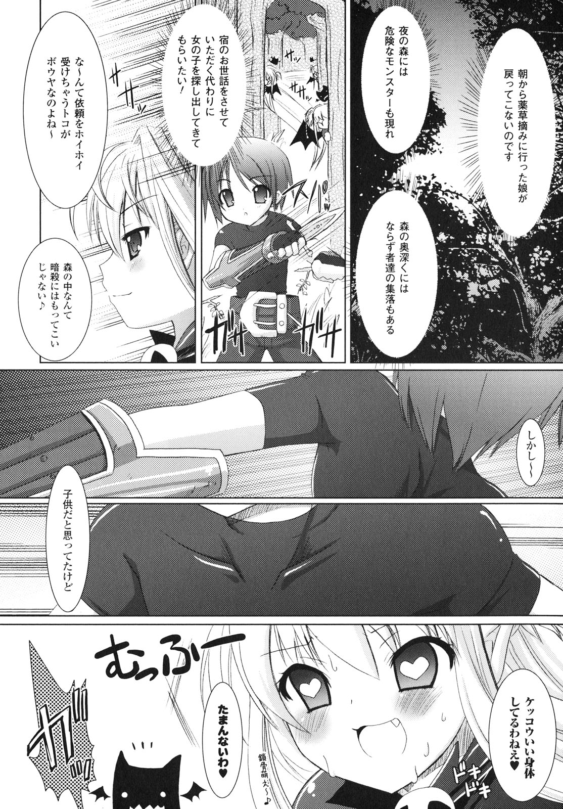 [Rusty Soul、或十せねか] Brandish