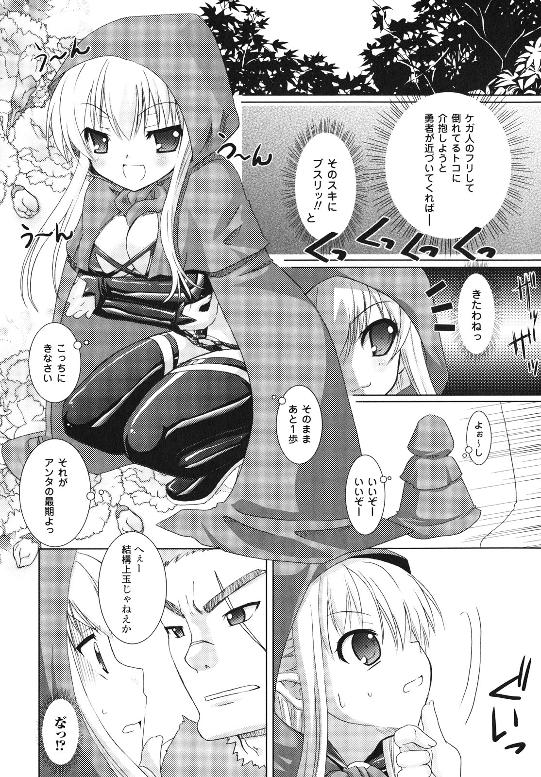 [Rusty Soul、或十せねか] Brandish