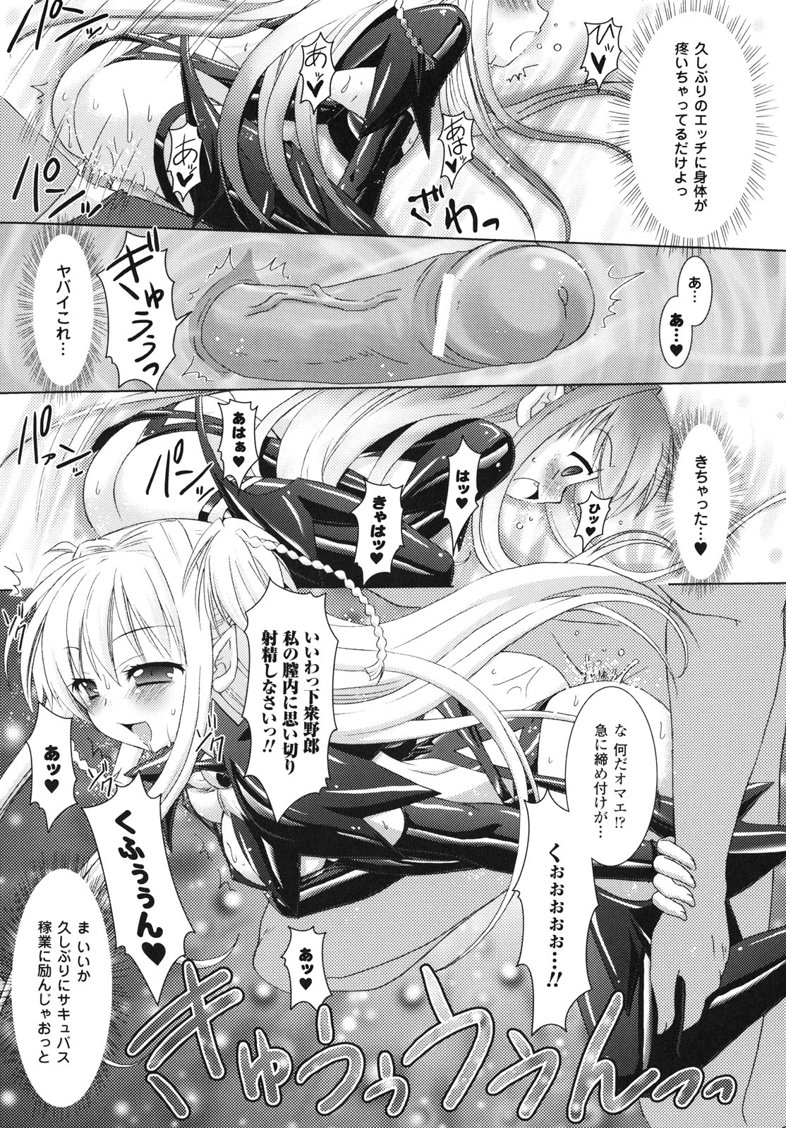 [Rusty Soul、或十せねか] Brandish