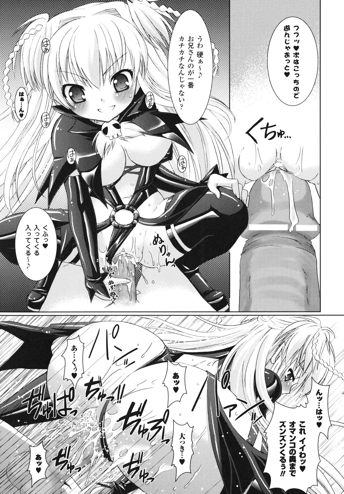 [Rusty Soul、或十せねか] Brandish