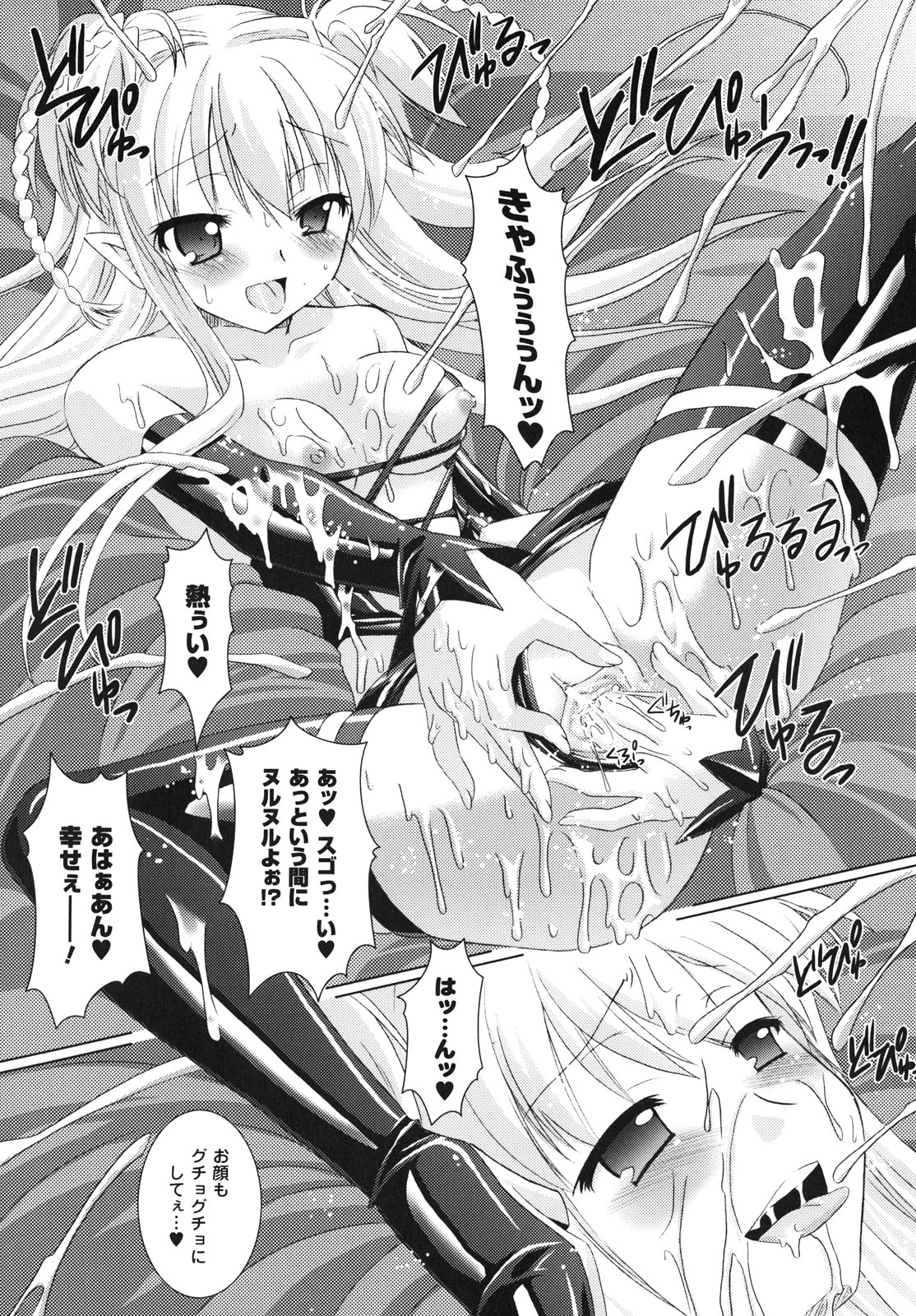 [Rusty Soul、或十せねか] Brandish