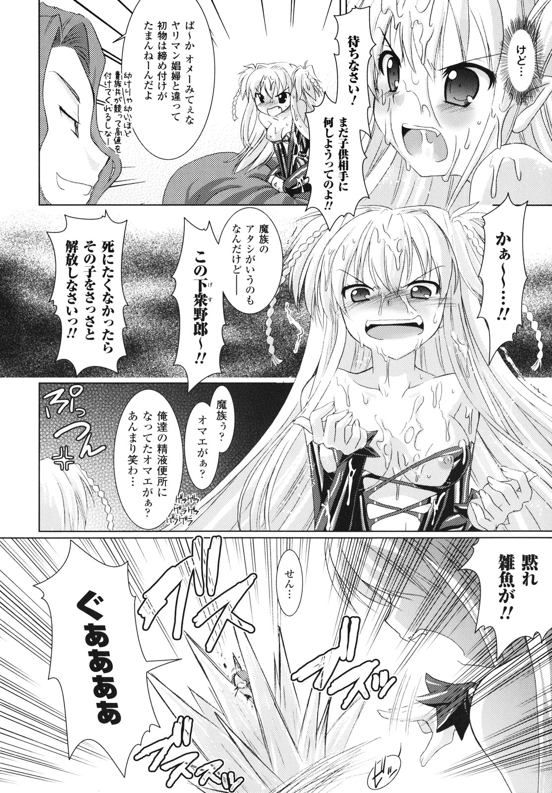 [Rusty Soul、或十せねか] Brandish