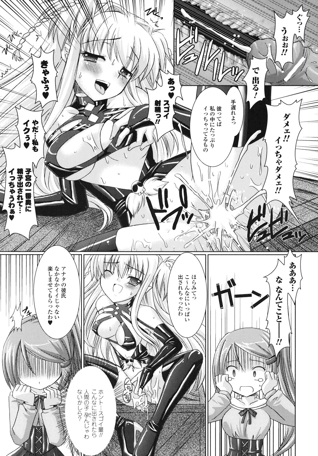 [Rusty Soul、或十せねか] Brandish