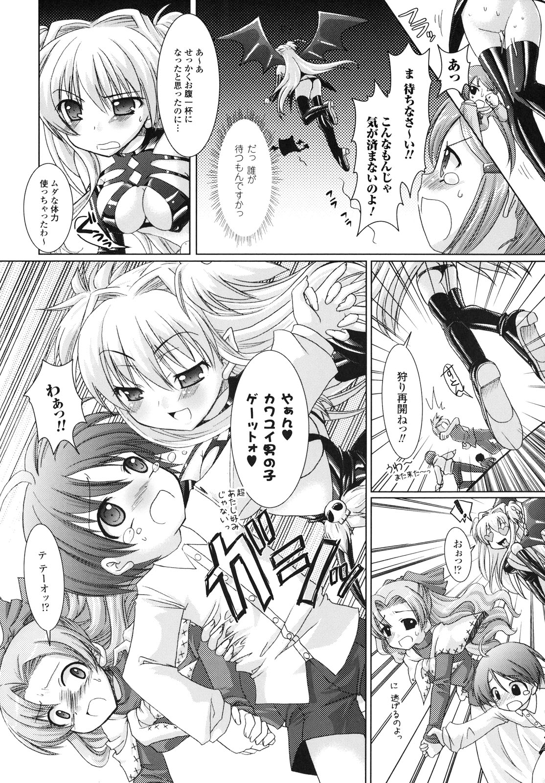 [Rusty Soul、或十せねか] Brandish