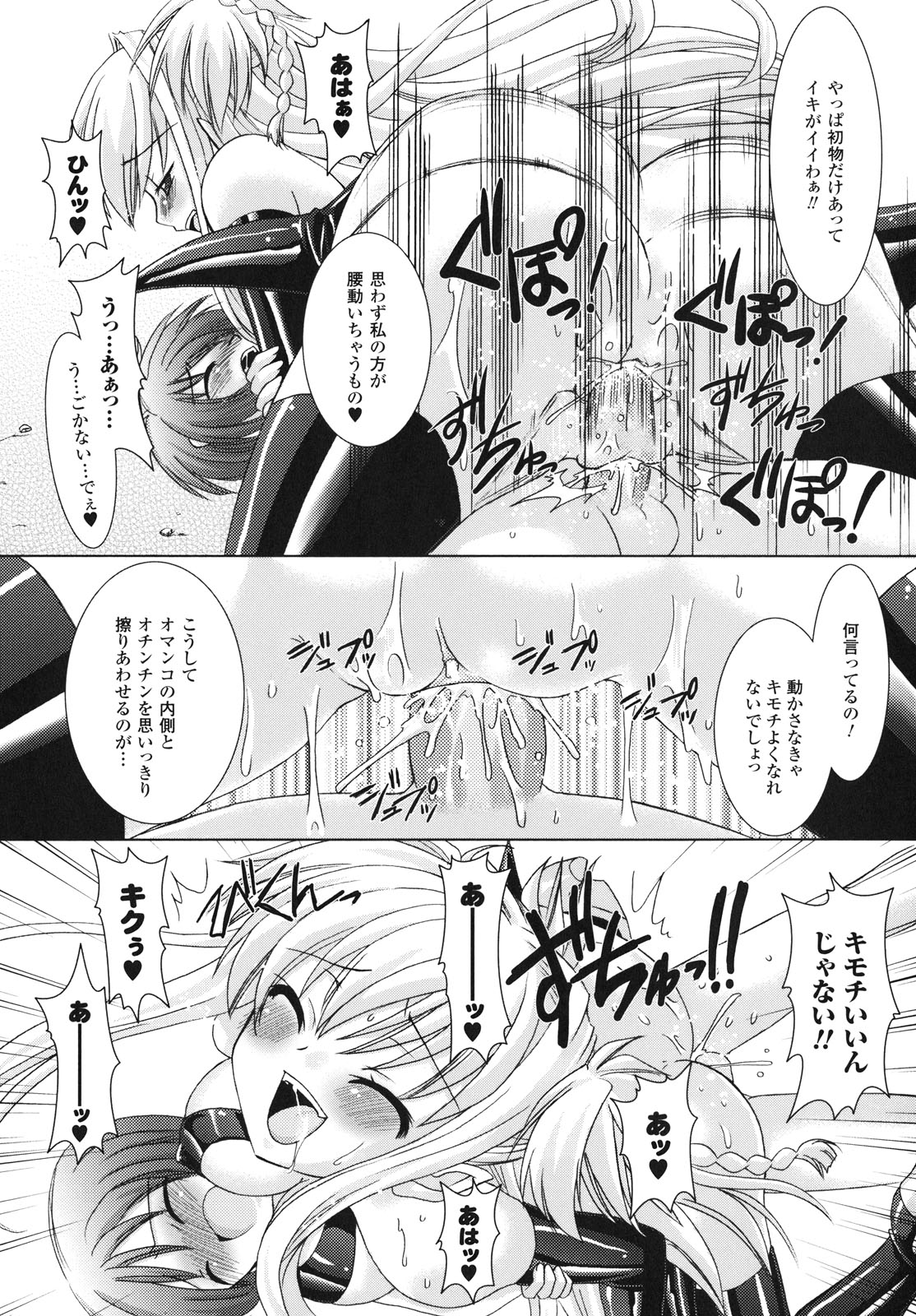 [Rusty Soul、或十せねか] Brandish