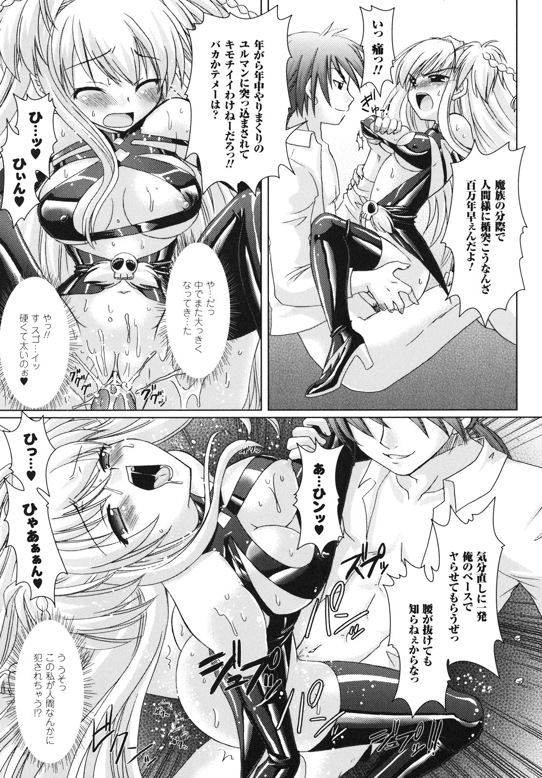 [Rusty Soul、或十せねか] Brandish