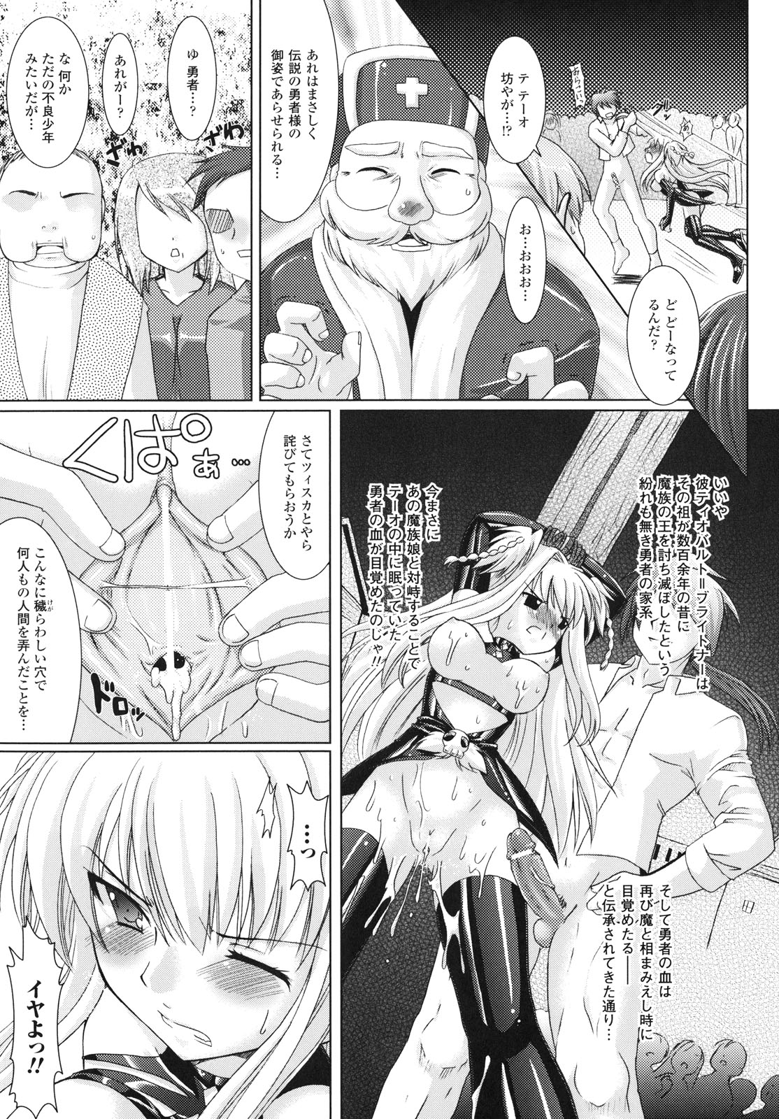 [Rusty Soul、或十せねか] Brandish