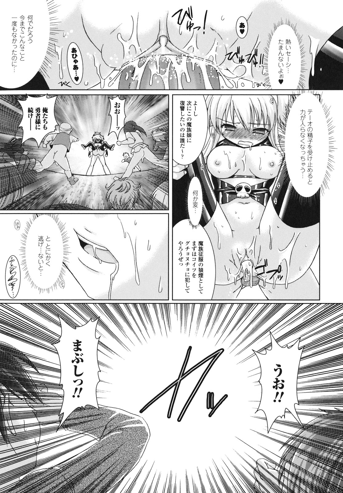 [Rusty Soul、或十せねか] Brandish