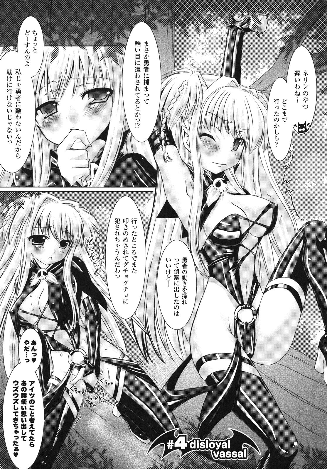 [Rusty Soul、或十せねか] Brandish