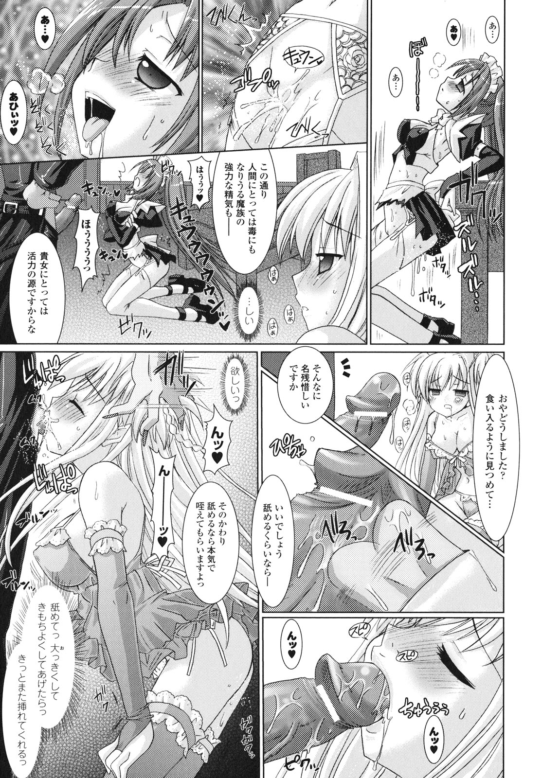 [Rusty Soul、或十せねか] Brandish