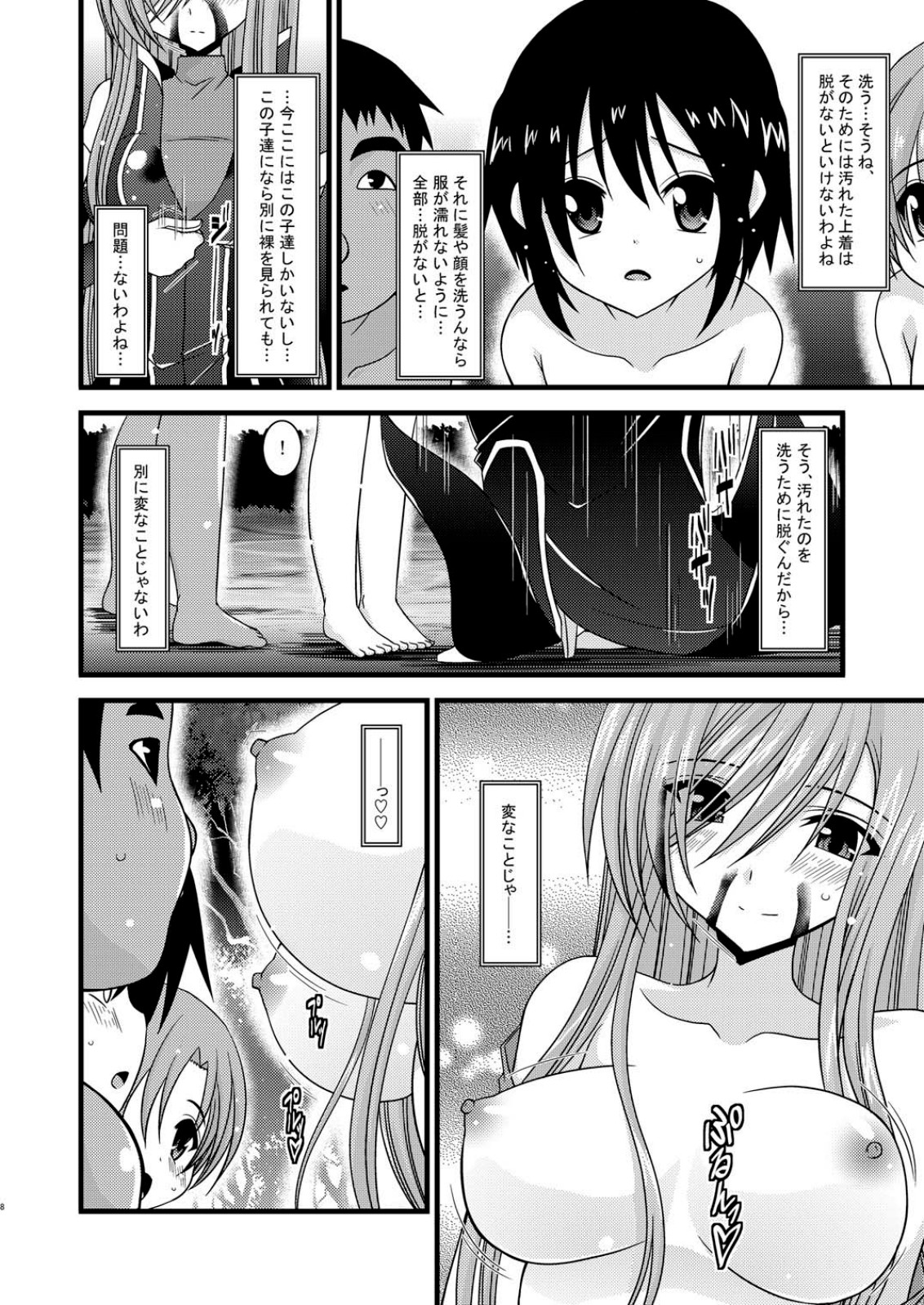 (COMIC1☆4) [valssu (茶琉)] メロンが超振動! R3 (テイルズ オブ ジ アビス)
