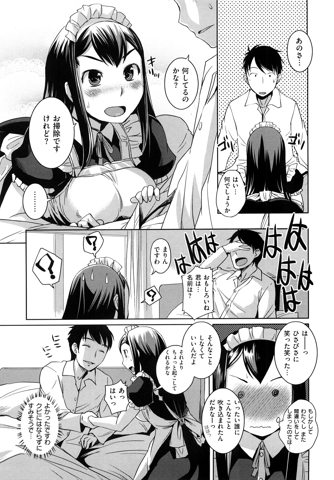 [ぼっしぃ] ちゅ~ちゅ~ちぇり~ [10-09-10]