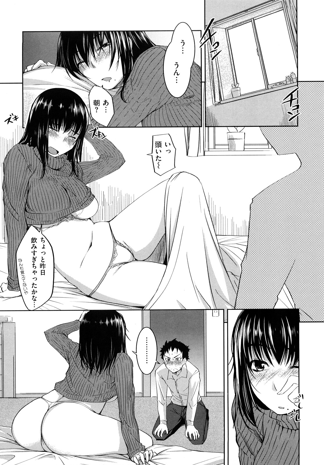 [ぼっしぃ] ちゅ~ちゅ~ちぇり~ [10-09-10]