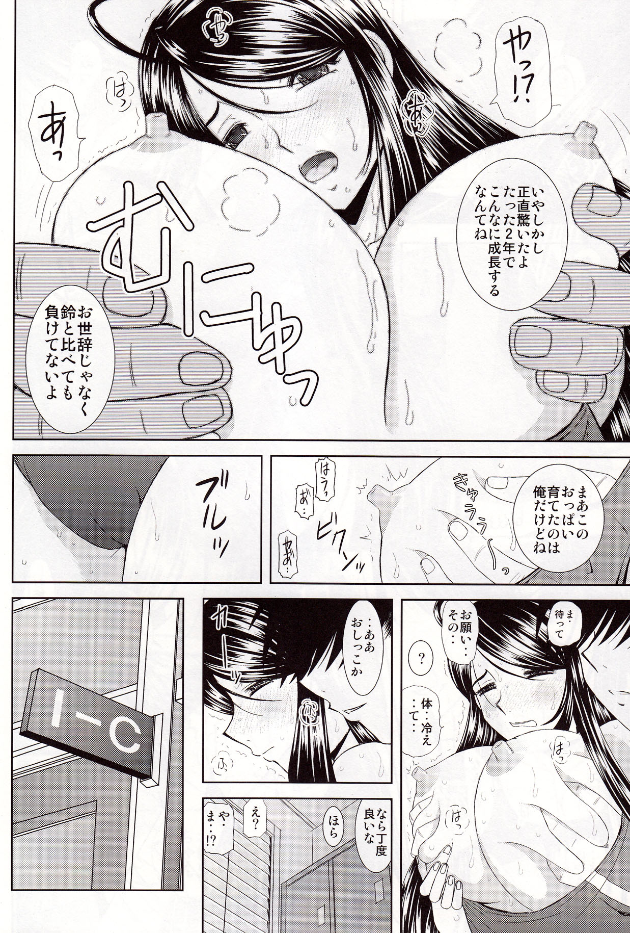 (CSP5) [スタジオ・ワラビー (はるほんや)] 水空と巨乳調教
