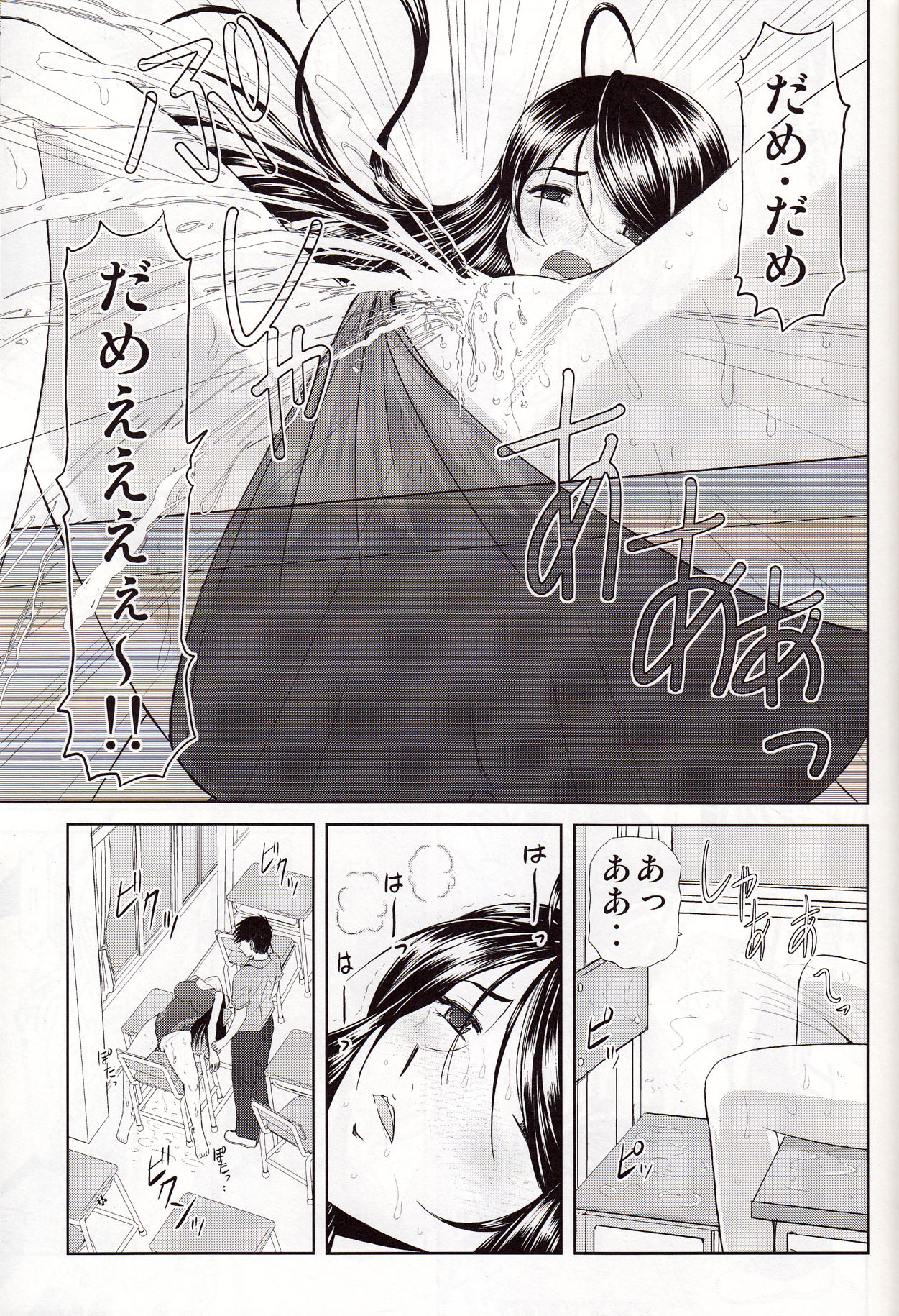 (CSP5) [スタジオ・ワラビー (はるほんや)] 水空と巨乳調教