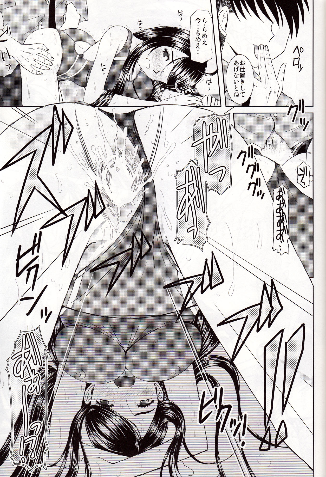 (CSP5) [スタジオ・ワラビー (はるほんや)] 水空と巨乳調教