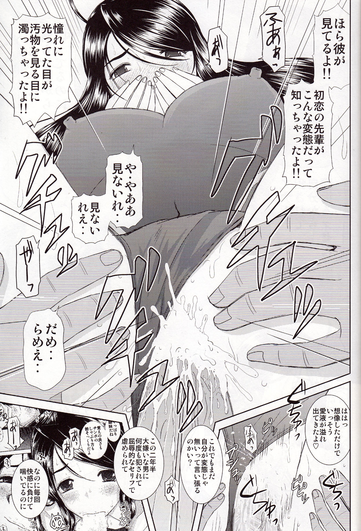 (CSP5) [スタジオ・ワラビー (はるほんや)] 水空と巨乳調教