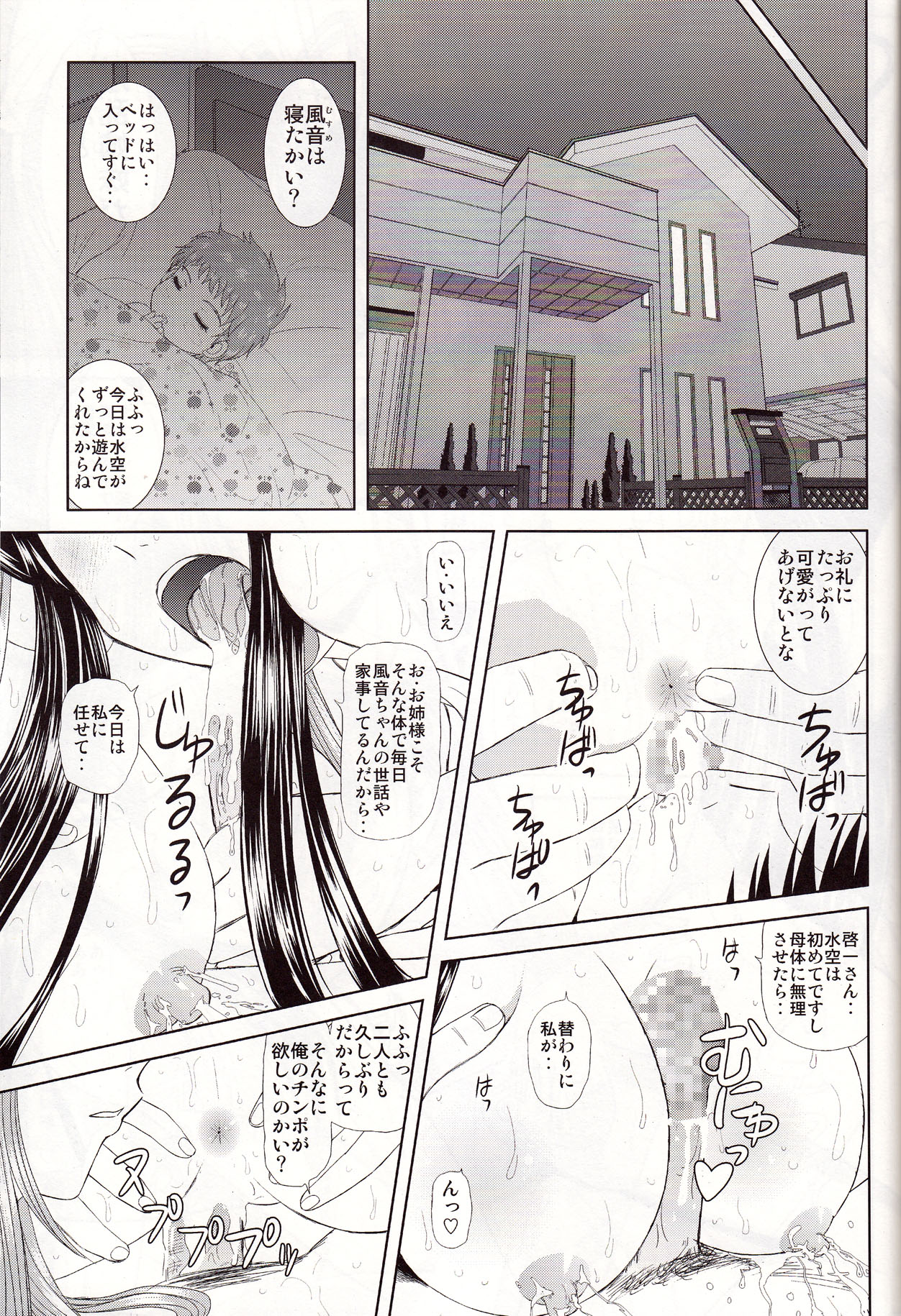 (CSP5) [スタジオ・ワラビー (はるほんや)] 水空と巨乳調教