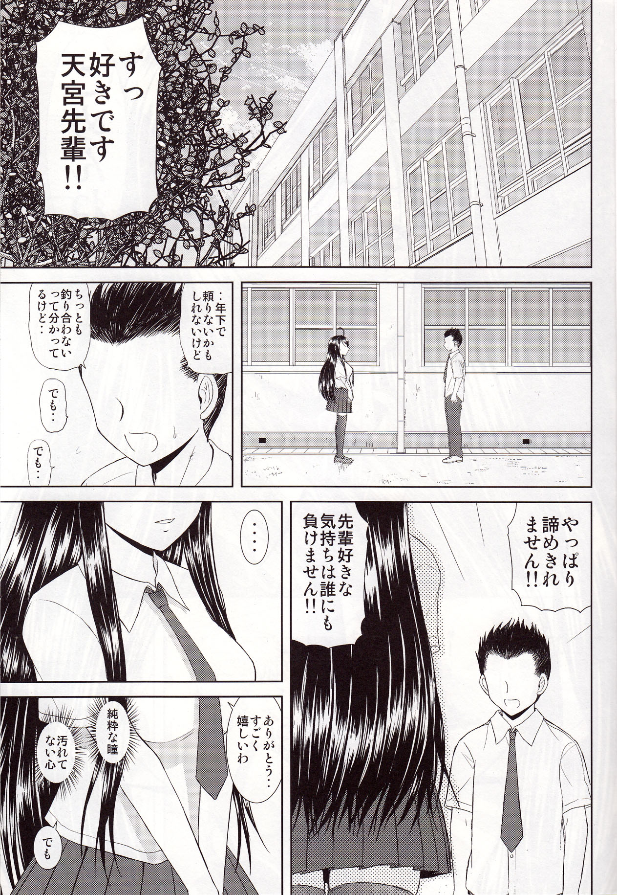 (CSP5) [スタジオ・ワラビー (はるほんや)] 水空と巨乳調教