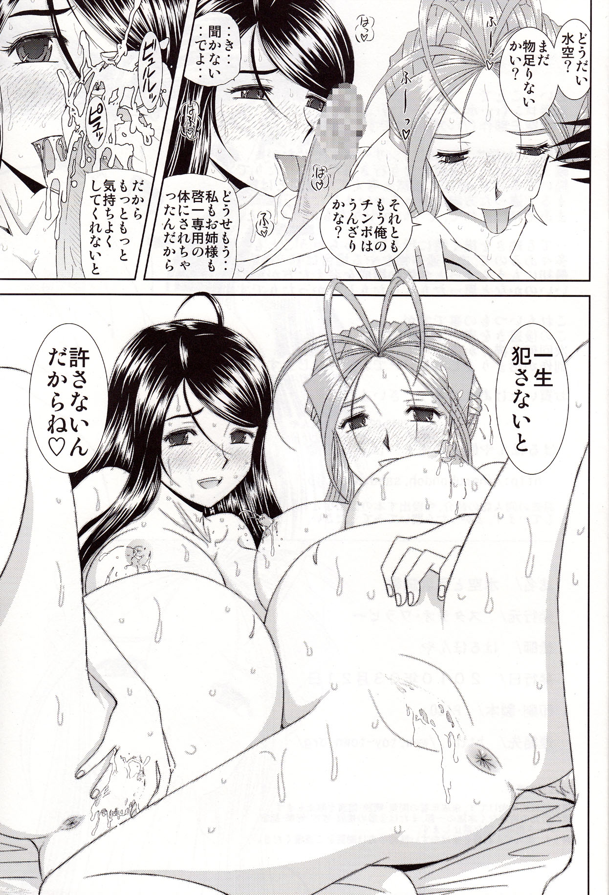 (CSP5) [スタジオ・ワラビー (はるほんや)] 水空と巨乳調教