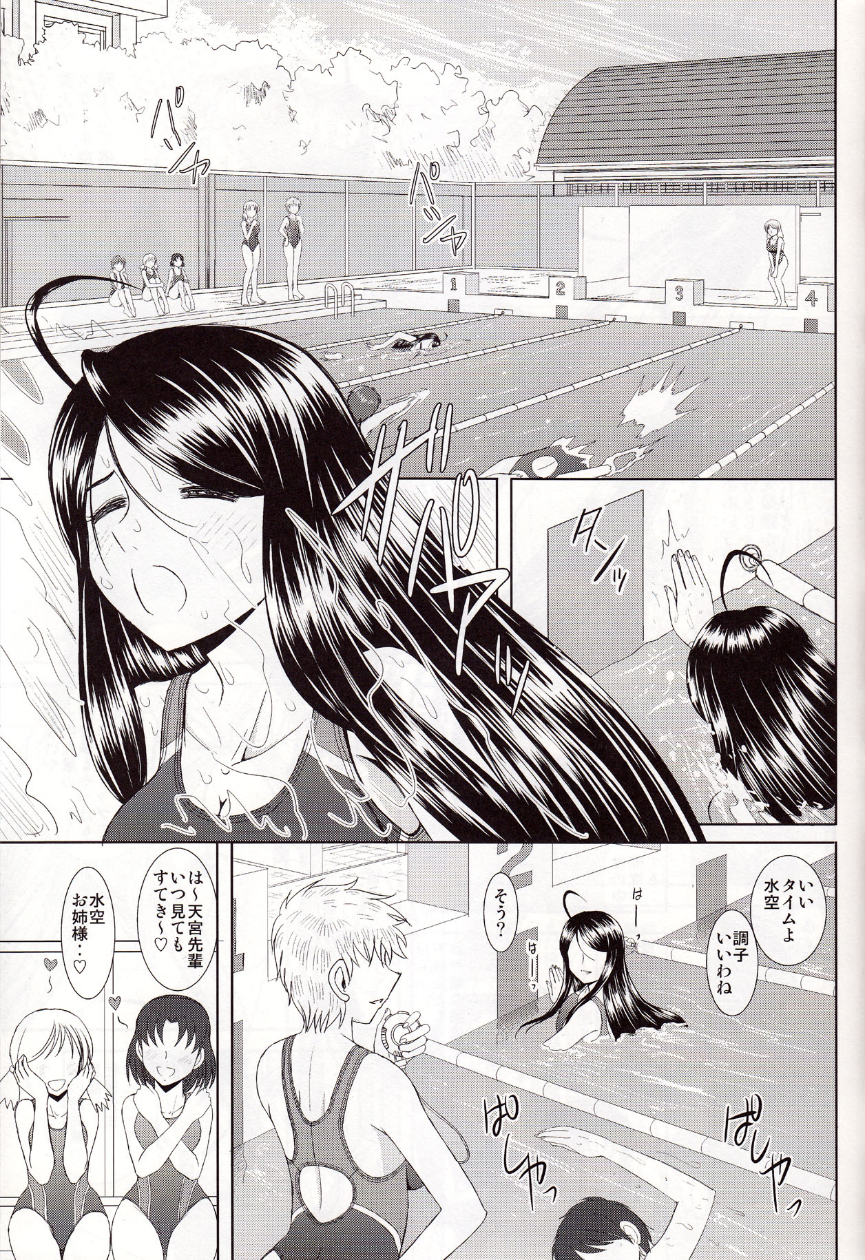 (CSP5) [スタジオ・ワラビー (はるほんや)] 水空と巨乳調教